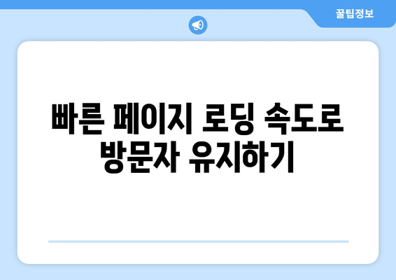 워드프레스 SEO 최적화| 검색 엔진에서 상위 노출을 위한 7가지 필수 팁 | SEO, 워드프레스, 웹사이트 최적화"