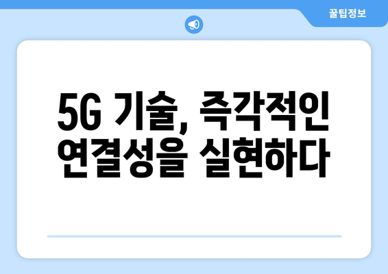 아이패드 혁신을 이끄는 5가지 주요 기술 | 아이패드, 혁신, 최신 기술