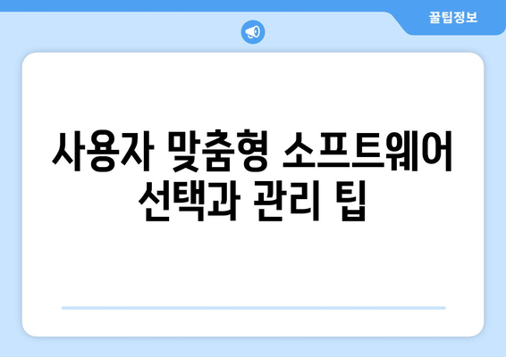 4060 노트북 고급 사용자 설정 가이드| 최적화된 성능을 위한 팁 및 방법 | 노트북, 사용자 설정, 성능 최적화