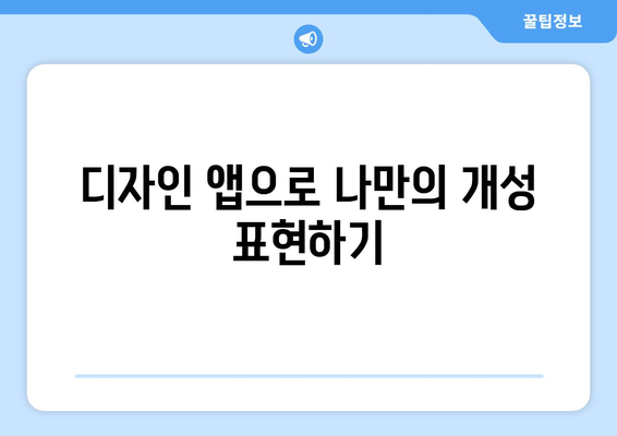 아이패드 개인 브랜딩을 위한 효과적인 방법 5가지 | 개인 브랜딩, 아이패드 활용, 자기 표현