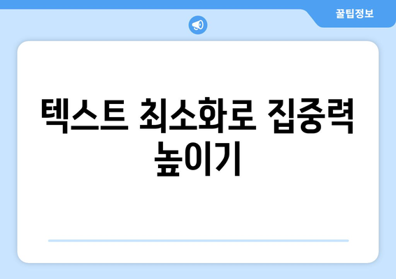 파워포인트 아이디어"를 효과적으로 활용하는 10가지 방법 | 프레젠테이션, 디자인, 창의력 강화