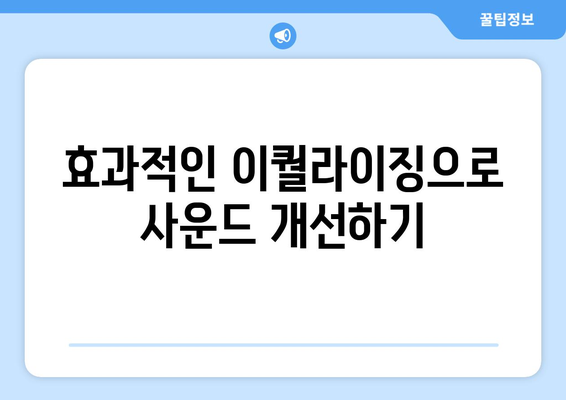 아이패드 뮤직 믹싱을 위한 완벽 가이드| 초보자를 위한 팁과 기법! | 아이패드, 음악 제작, 믹싱 방법