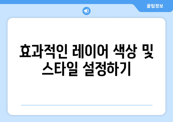 오토캐드 레이어 관리의 모든 것| 효율적인 작업 공간 설정 가이드 | 오토캐드, 레이어 관리, CAD 팁