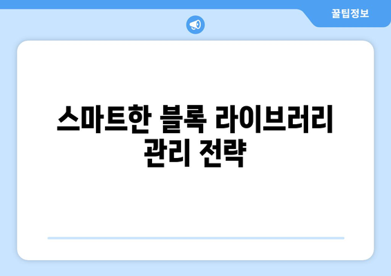 오토캐드 블록 활용 방법| 디자인 효율성을 높이는 7가지 팁 | 오토캐드, 블록, CAD 디자인