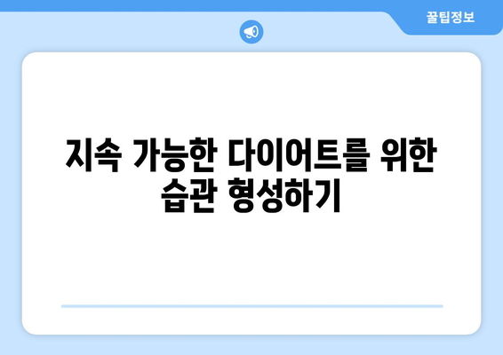 저탄고지 다이어트 성공을 위한 5가지 핵심 팁 | 저탄고지, 체중 감량, 건강한 식단