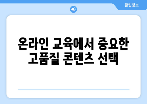 아이패드 동영상 교육| 효과적인 학습을 위한 5가지 팁 | 아이패드 활용, 온라인 교육, 학습 방법