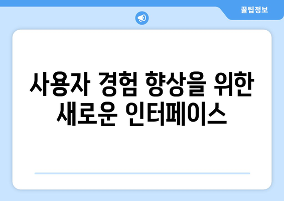 한글2024 입력기능 개선 완벽 가이드 | 입력기능, 한글2024, 사용자 경험, 효율성 극대화