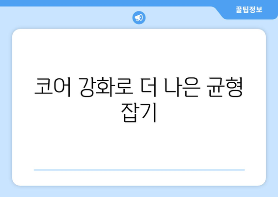 남자 민첩성 훈련을 위한 7가지 효과적인 방법 | 훈련 프로그램, 운동 팁, 강인한 체력 구축