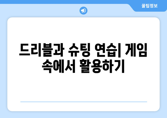 남자 농구 기술 배우기를 위한 실전 가이드 | 농구 드리블, 슈팅, 패스技巧