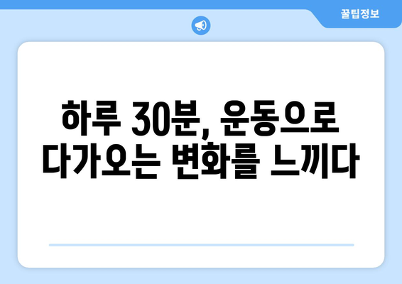 남자 윗몸 일으키기 효과| 운동으로 건강을 챙기는 5가지 방법 | 피트니스, 근력 운동, 체력 증진