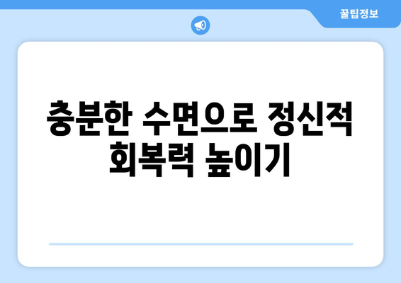 다이어트와 정신 건강을 위한 효과적인 방법 5가지 | 다이어트, 정신 건강, 웰빙 팁