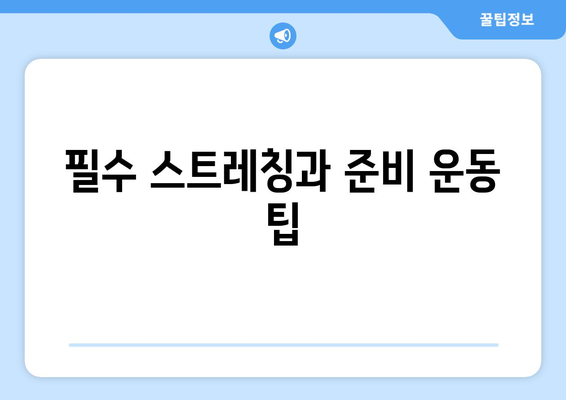 남자 스쿼트 자세 교정| 효과적인 방법과 필수 팁 | 운동, 자세 교정, 피트니스