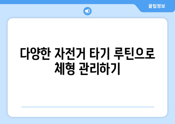 남자 자전거 타기 효과| 건강, 체력, 정신적 이점의 모든 것 | 자전거, 운동, 라이프스타일"