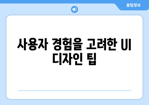 아이패드 앱 개발을 위한 필수 가이드 및 팁 | 아이패드, 앱 개발, 모바일 프로그래밍