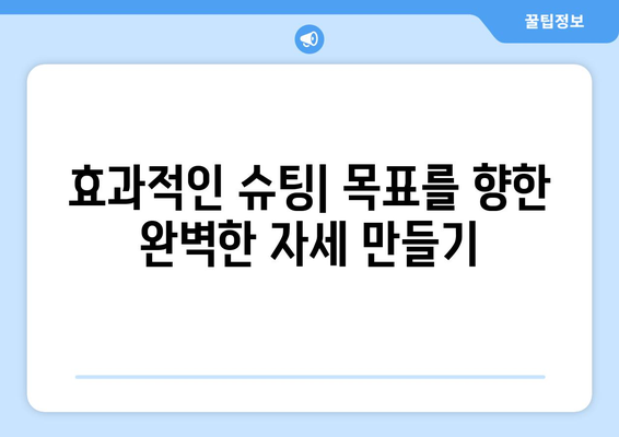 남자 농구 기술 배우기를 위한 실전 가이드 | 농구 드리블, 슈팅, 패스技巧