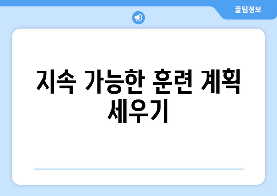 남자 전신 근력 운동| 효과적인 10가지 운동 방법과 팁 | 피트니스, 훈련, 건강"