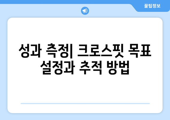 크로스핏 기초 가이드| 효과적인 훈련 방법과 필수 팁 | 크로스핏, 운동법, 피트니스