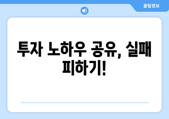 아이패드 주식 투자 시작하기| 실전 팁과 필수 앱 소개 | 아이패드, 주식 투자, 금융 앱