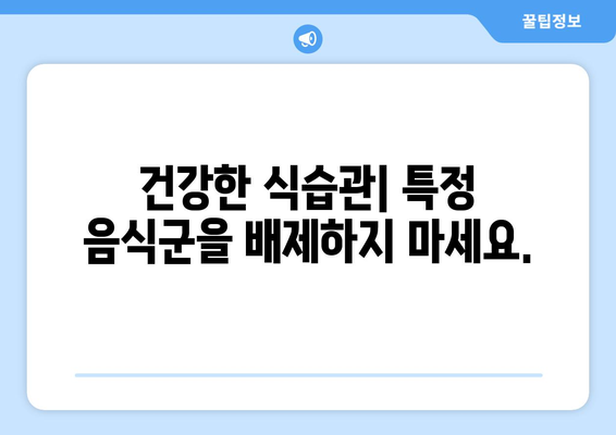 다이어트에 대한 잘못된 믿음