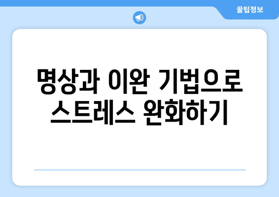 다이어트와 정신 건강을 위한 효과적인 방법 5가지 | 다이어트, 정신 건강, 웰빙 팁