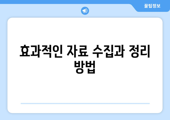 한글2024 리포트 작성을 위한 필수 팁 10가지 | 리포트 작성, 한글 활용, 문서 작성법