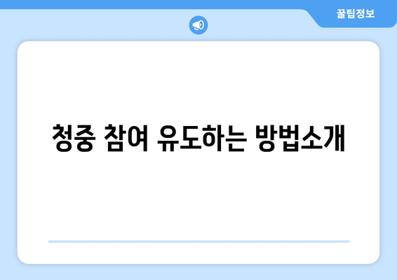 파워포인트 아이디어"를 효과적으로 활용하는 10가지 방법 | 프레젠테이션, 디자인, 창의력 강화