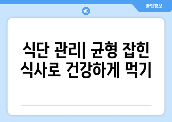 다이어트 커뮤니티에서 성공적인 체중 감량을 위한 팁 10가지 | 다이어트, 건강, 체중 관리"