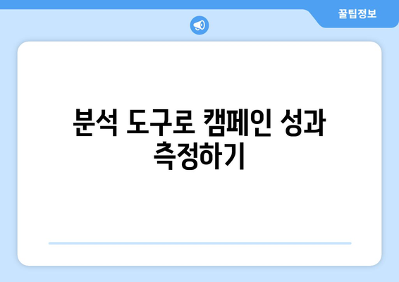 아이패드 온라인 마케팅 성공을 위한 5가지 필수 전략 | 디지털 마케팅, 소셜 미디어, 광고 노하우"