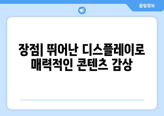 아이패드 사용 후기| 실사용자가 전하는 5가지 장단점과 활용 팁!" | 아이패드, 사용 후기, 앱 추천