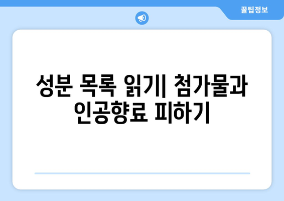 영양 라벨 읽기| 올바른 선택을 위한 5가지 필수 팁 | 건강, 영양, 식품 정보