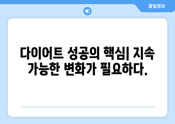 다이어트에 대한 잘못된 믿음