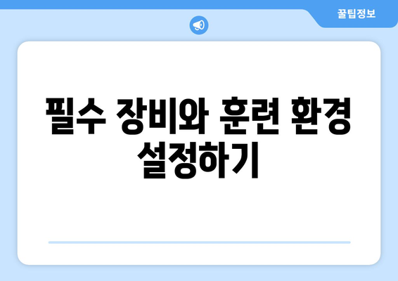 남자 배드민턴 훈련을 위한 효과적인 훈련 방법 10가지 | 배드민턴, 운동, 훈련 계획