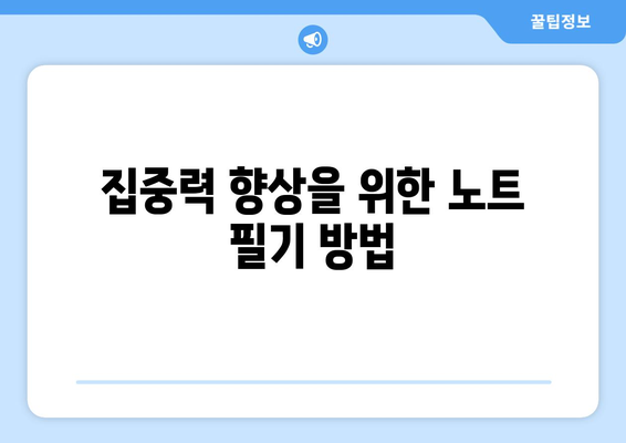 아이패드 동영상 교육| 효과적인 학습을 위한 5가지 팁 | 아이패드 활용, 온라인 교육, 학습 방법