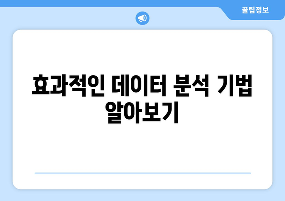 한글2024 성과 보고서 작성 방법| 효과적인 데이터 분석과 보고서 구성 가이드 | 보고서 작성, 데이터 시각화, 한글 활용"