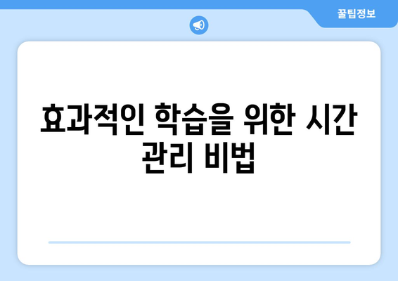 아이패드 온라인 수업 플랫폼 활용법| 효과적인 학습을 위한 5가지 팁 | 아이패드, 온라인 수업, 학습 방법