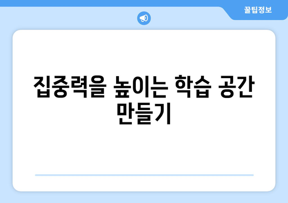 아이패드 온라인 수업 플랫폼 활용법| 효과적인 학습을 위한 5가지 팁 | 아이패드, 온라인 수업, 학습 방법