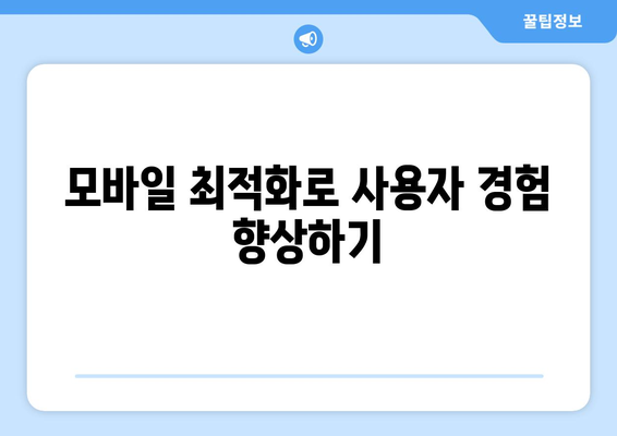 워드프레스 SEO 최적화| 검색 엔진에서 상위 노출을 위한 7가지 필수 팁 | SEO, 워드프레스, 웹사이트 최적화"