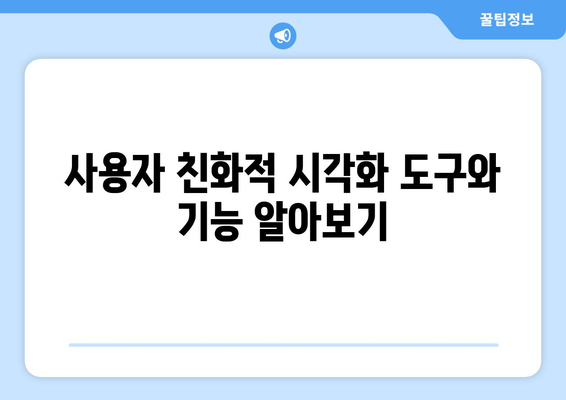 오토캐드 동적 시각화