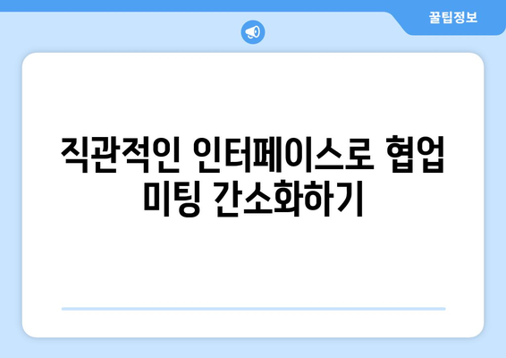 한글2024 콜라보레이션 기능