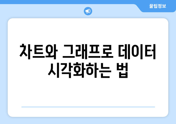 한글2024 고급 사용법| 데이터 분석과 문서 작성의 팁과 기술 | 한글2024, 고급 기능, 문서 편집, 생산성 향상