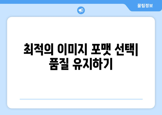 파워포인트 이미지 압축| 5가지 효과적인 방법과 팁 | 이미지 최적화, 프레젠테이션 개선"