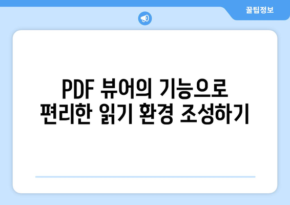 효과적으로 맥북 PDF 파일 관리하는 5가지 방법 | 맥북, PDF, 파일 관리, 팁