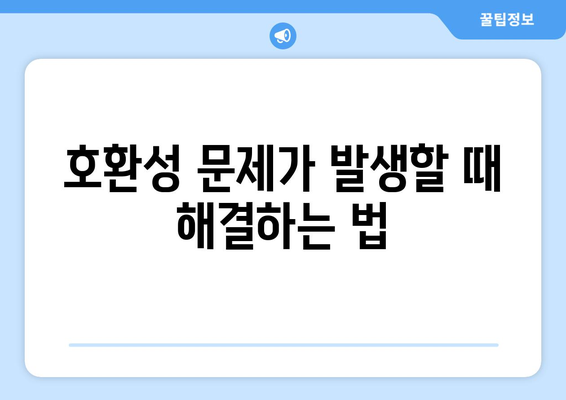 한글2024 모바일 호환성| 완벽한 사용을 위한 필수 팁과 가이드!" | 모바일, 호환성, 문서 작성