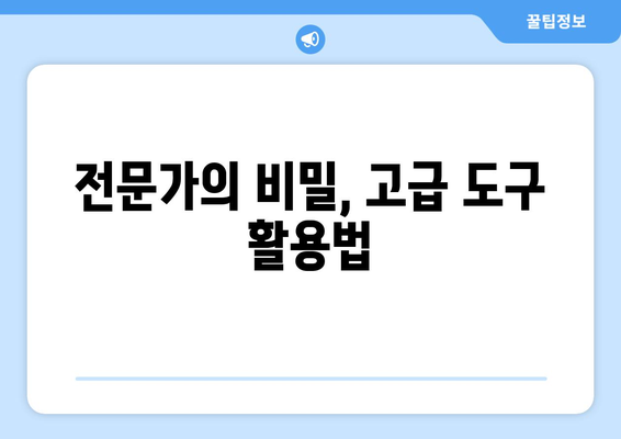 오토캐드 그리기 도구 활용법| 초보자부터 전문가까지 모두를 위한 가이드 | 오토캐드, 디자인, CAD"