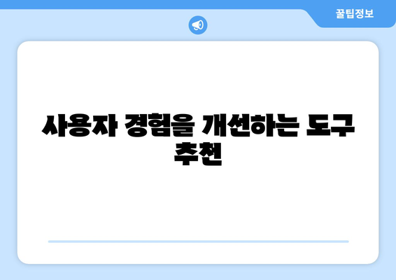 효율적인 파워포인트 협업 도구 선택 가이드 | 프레젠테이션, 팀워크, 생산성 향상