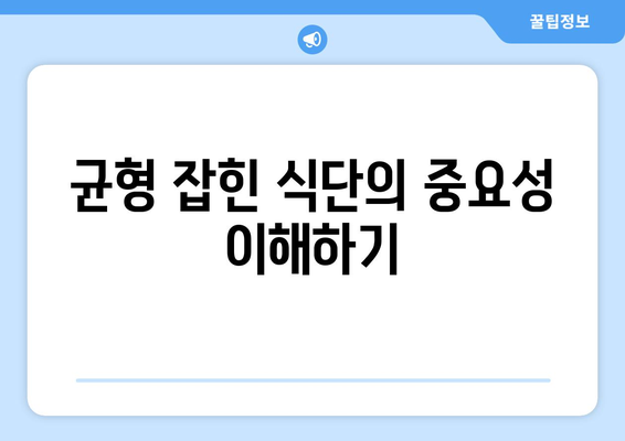 효과적인 다이어트 계획 수립을 위한 7가지 필수 팁 | 다이어트, 건강, 체중 감량