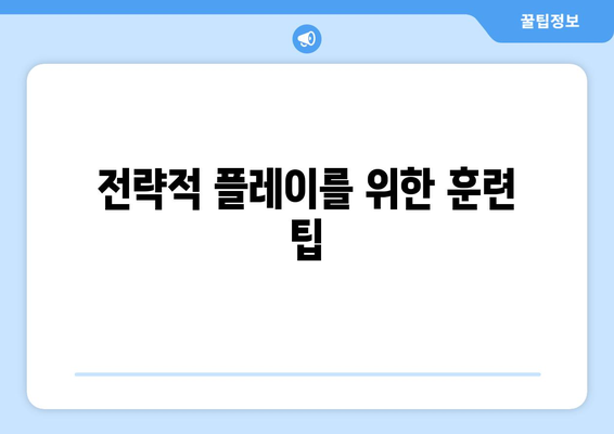 남자 배드민턴 훈련을 위한 효과적인 훈련 방법 10가지 | 배드민턴, 운동, 훈련 계획