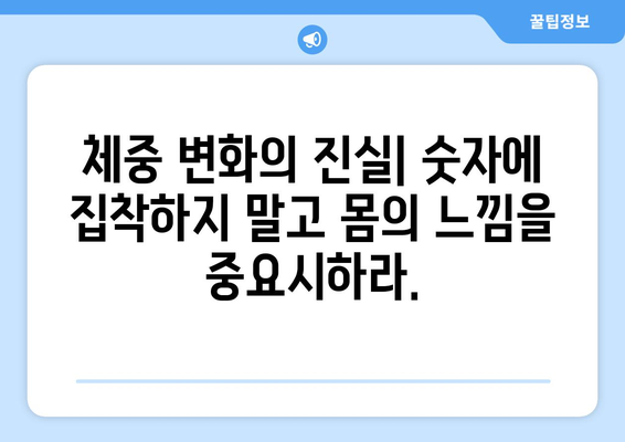 다이어트에 대한 잘못된 믿음