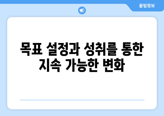 효과적인 다이어트 자기 관리 방법 10가지 | 다이어트, 자기 관리, 건강한 생활 습관