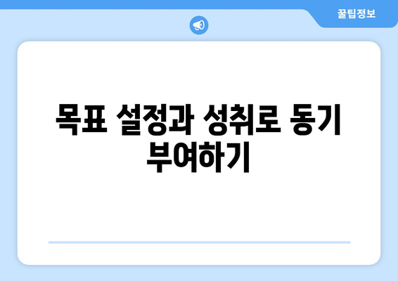 다이어트의 지속 가능성을 높이는 5가지 효과적인 방법 | 건강, 체중 관리, 장기 유지"